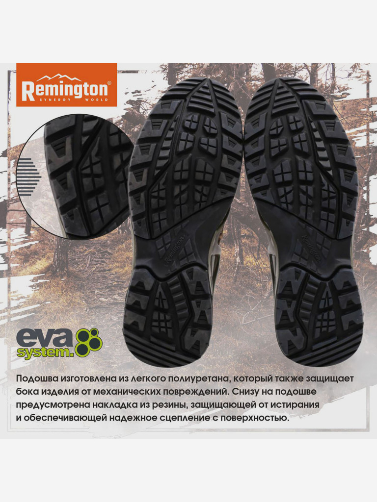 Ботинки Remington Treveler New Green Forest