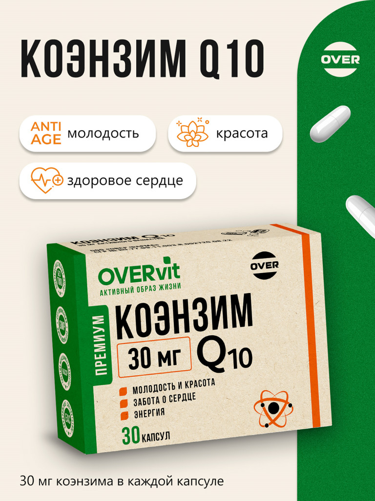 Коэнзим Q10 30 мг, OVER,30 капсул