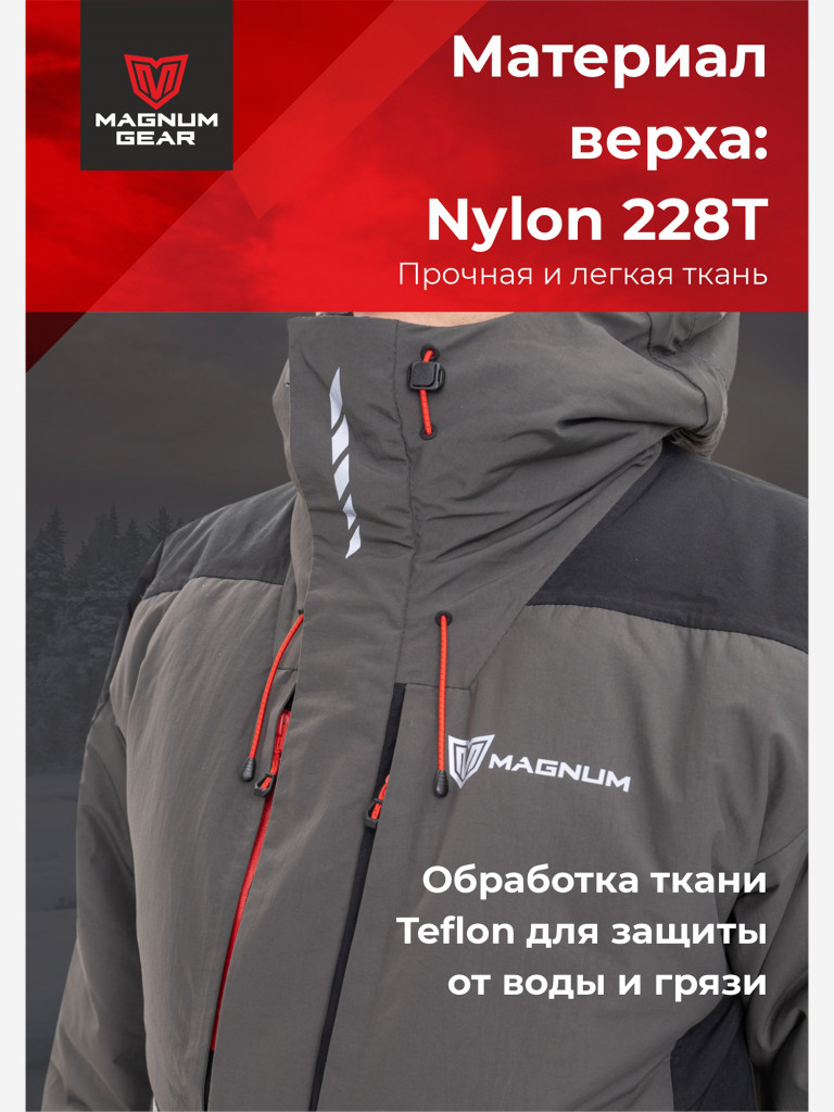 Костюм для рыбалки MAGNUM GEAR RUBICON -15° С графит