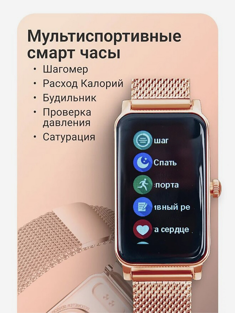 Женские фитнес часы ZDK ZX19