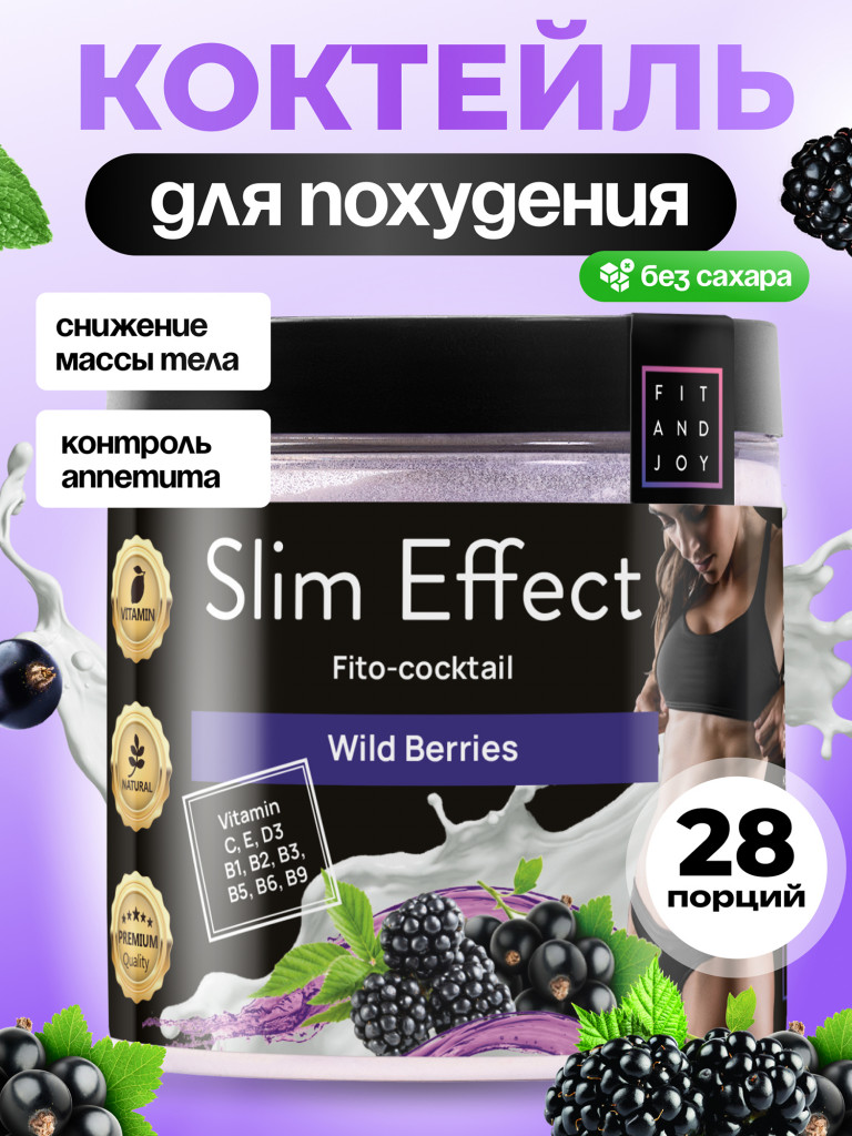 Белковый коктейль для похудения протеиновый, без сахара, 140гр