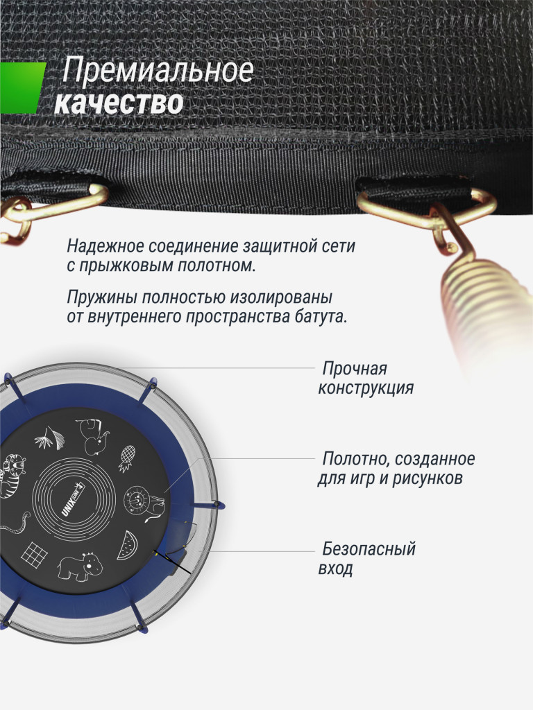 Батут UNIX Line SUPREME GAME 8 ft (Blue)