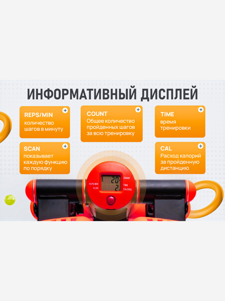 Степпер FITRONIX SBS 4.0