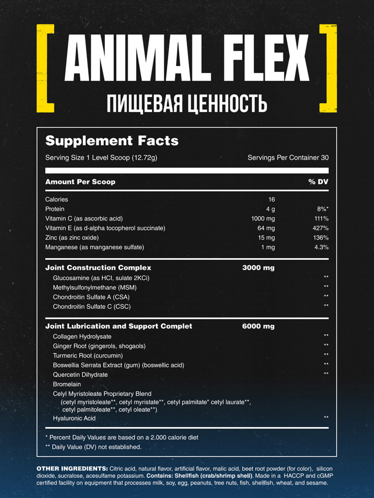 Глюкозамин хондроитин msm Animal Flex Powder, 30 порций, вишня-ягоды