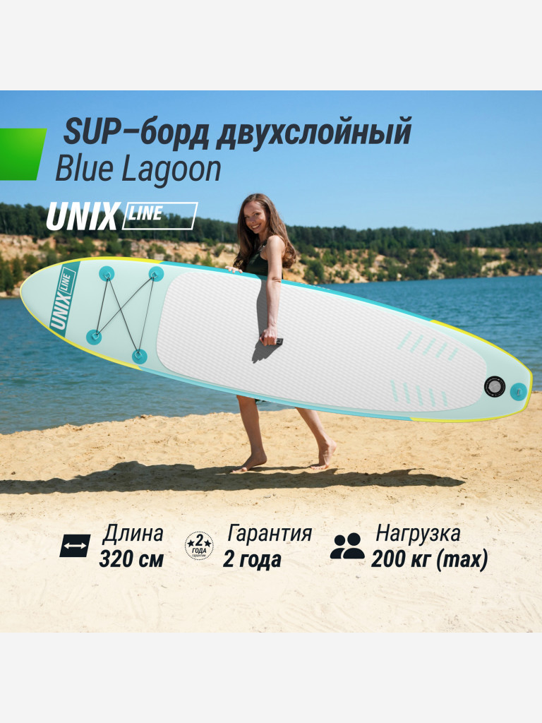SUP-доска UNIX Line Blue Lagoon (320 см)