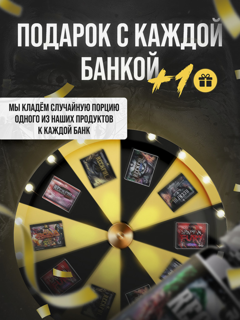 Предтренировочный комплекс Reckful Girl