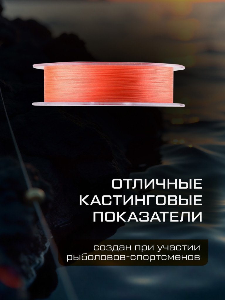 F-FISHING Шнур Azimuth PE X4 150м Orange 0,08мм 3,6кг