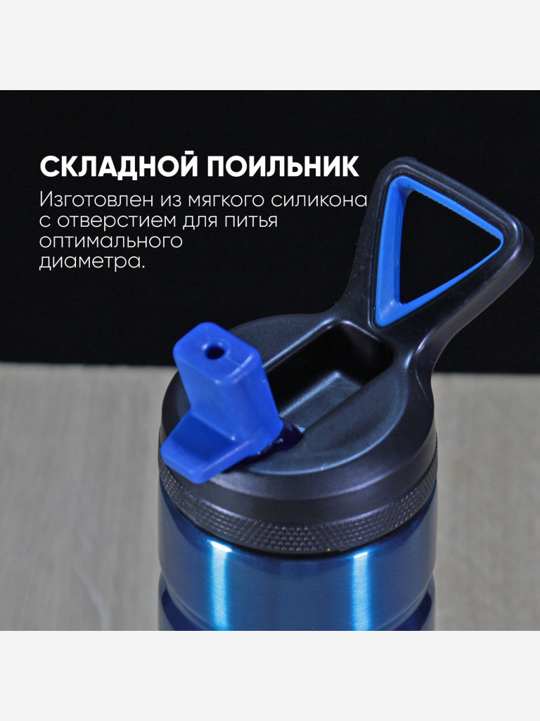 Термокружка COOL GEAR Vector 0.532 л, синяя, с трубочкой