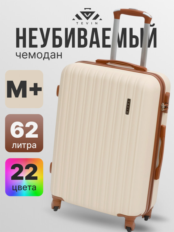 Чемодан Tevin Mp средний пластиковый неубиваемый