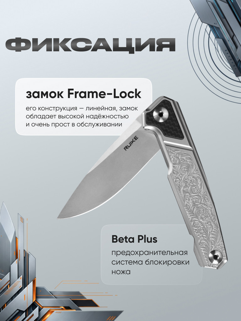 Нож складной Ruike P875-SZ