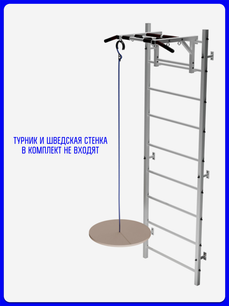 Качели-лиана десткие KAPIX для шведской стенки