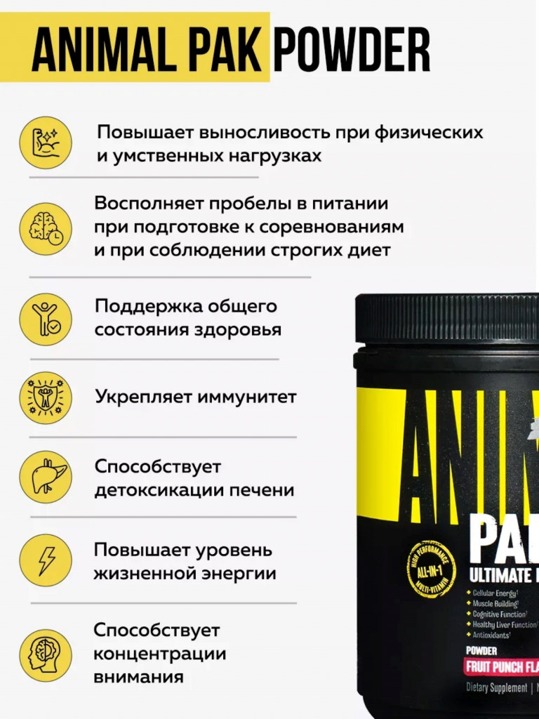 Комплекс витаминов Animal Pak, 30 порций, 417 г, фруктовый пунш