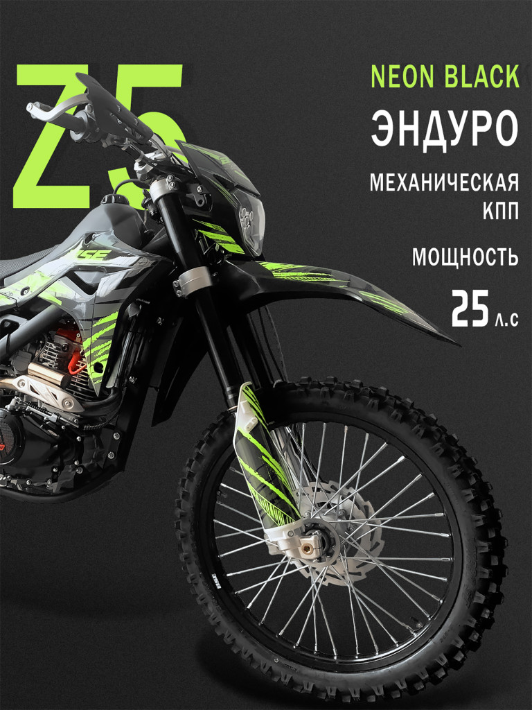 Эндуро / кроссовый мотоцикл BSE Z5