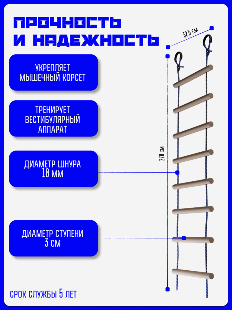 Веревочная лестница KAPIX для шведской стенки
