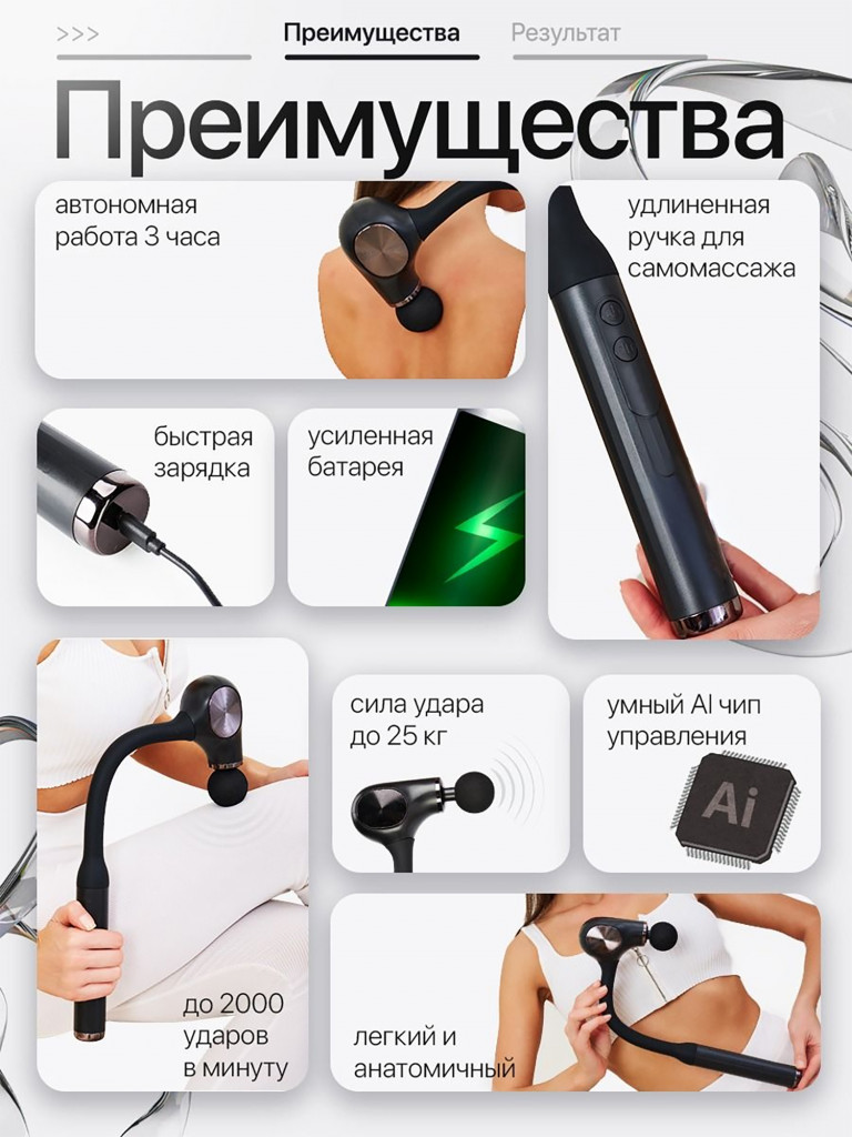 Перкуссионный массажер с удобной рукояткой SENNE, умный блок, удобно держать