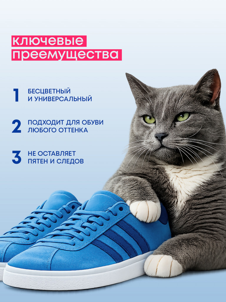 Восстановитель цвета и кондиционер для замши, 400 мл