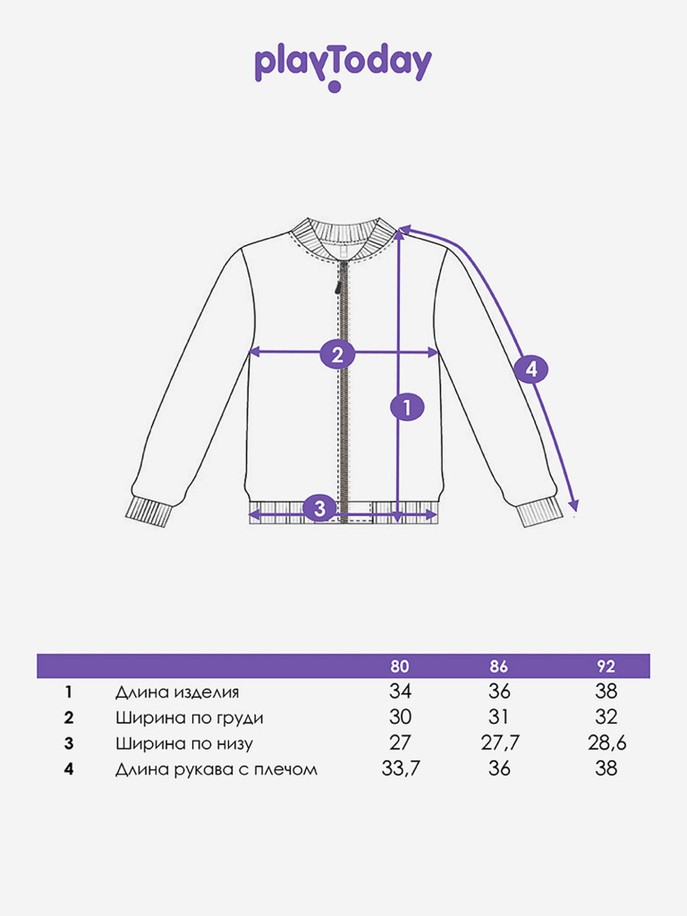 Толстовка для мальчиков PlayToday