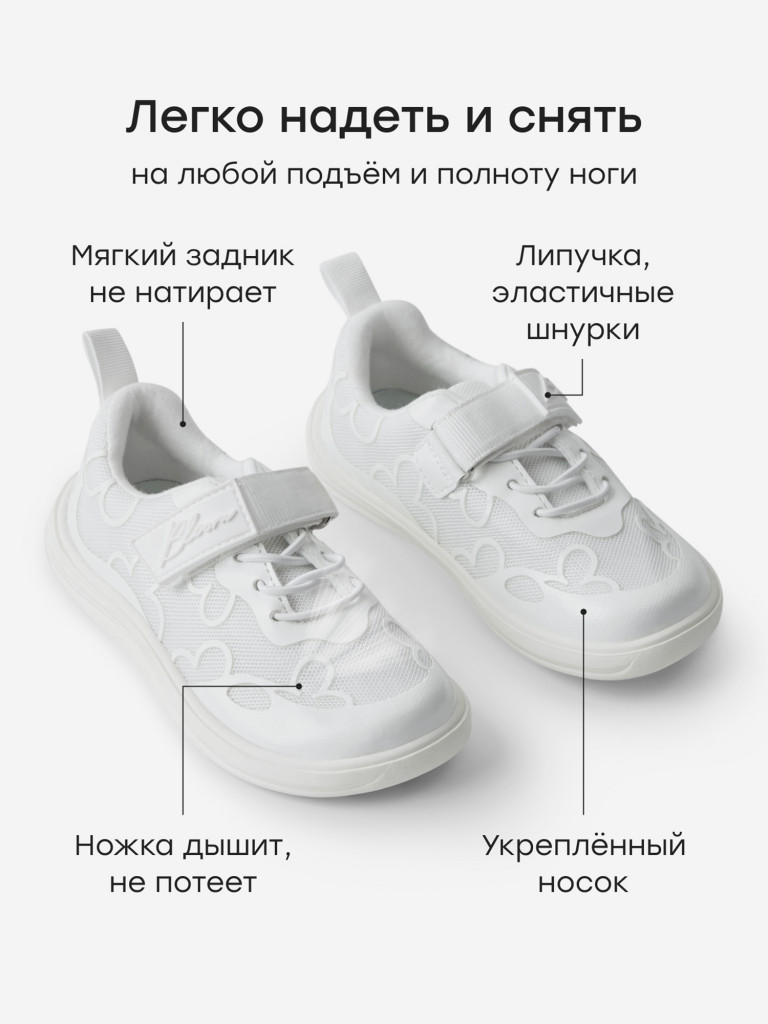 Кеды детские HAPPY BABY