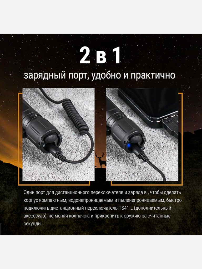 Фонарь тактический Nextorch T7 Max Hunting Set, 1300 люмен