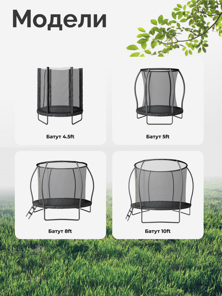 Каркасный батут 305 см с защитной сеткой детский