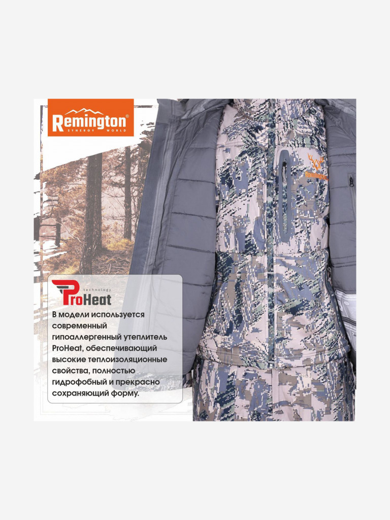 Костюм Remington 3 в 1 Blizzard Figure