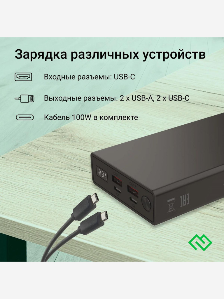 Мобильный аккумулятор DIGMA DGPD100WA, DGPD20A100ABK
