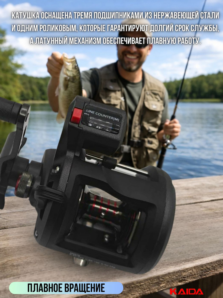 Катушка мультипликаторная KAIDA СONCORDE CC100RC правая со счетчиком