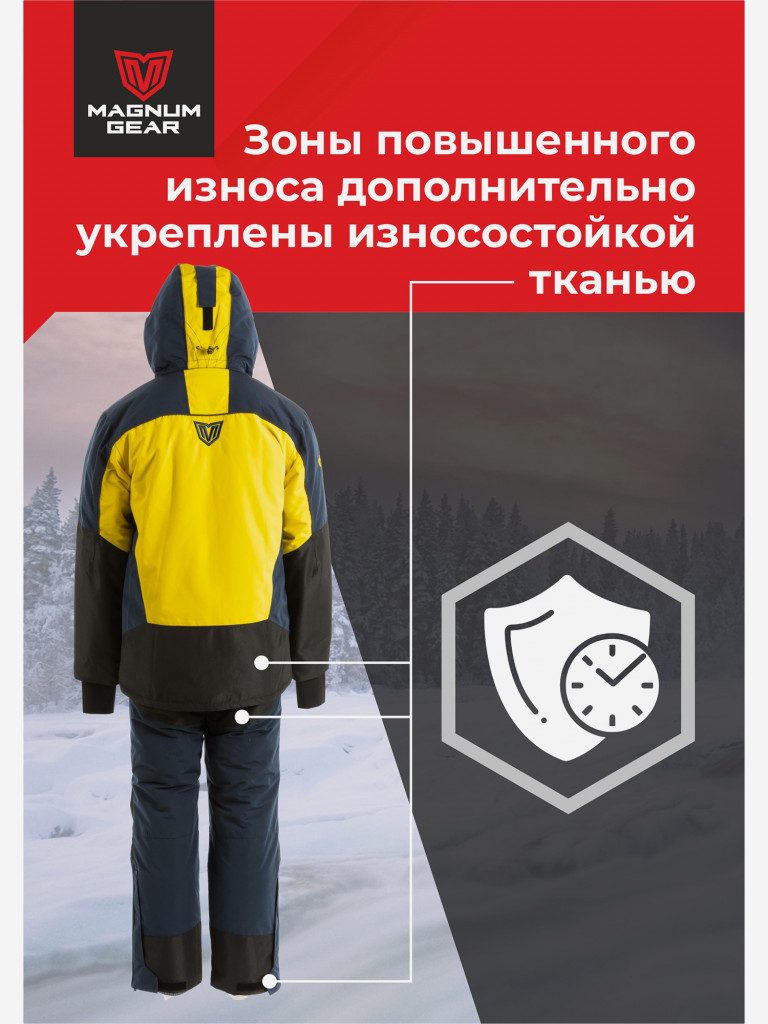 Костюм MAGNUM GEAR EXTREME-50 С жёлтый/т.синий
