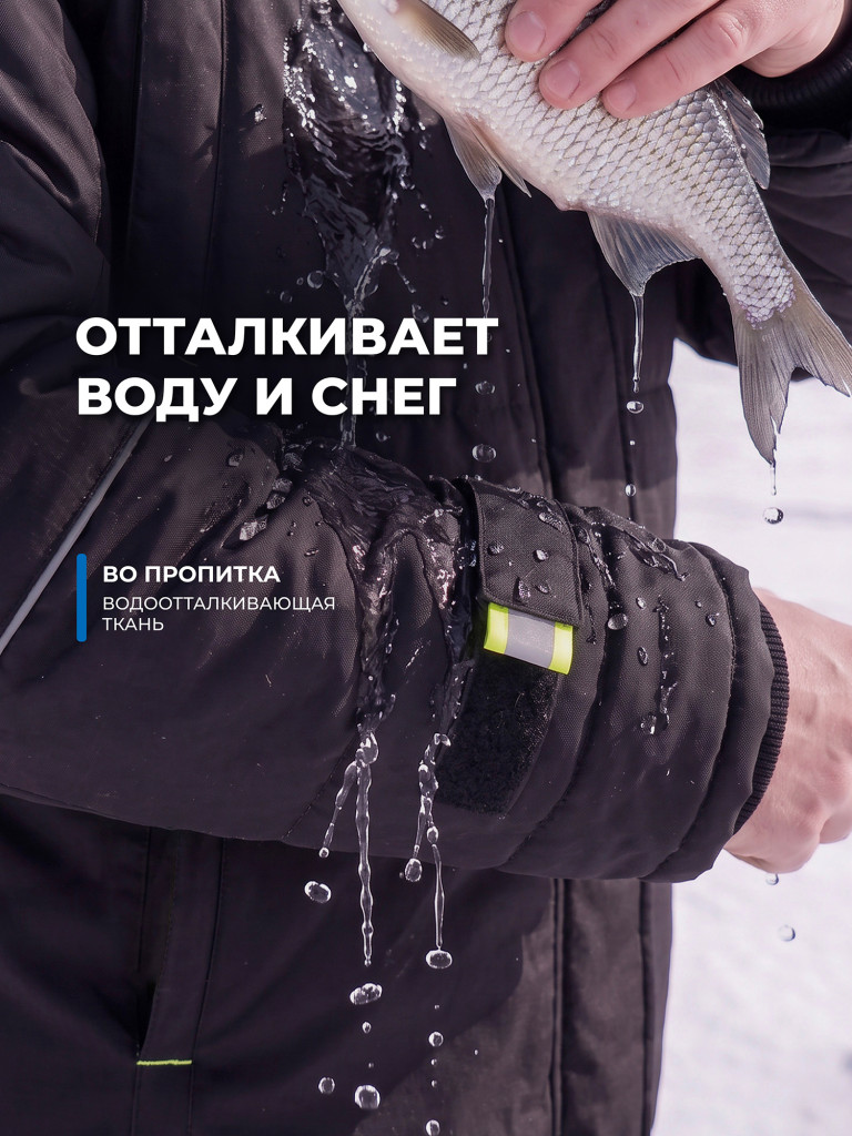 Костюм мужской PROSAFE «Карелия» для зимней рыбалки утепленный