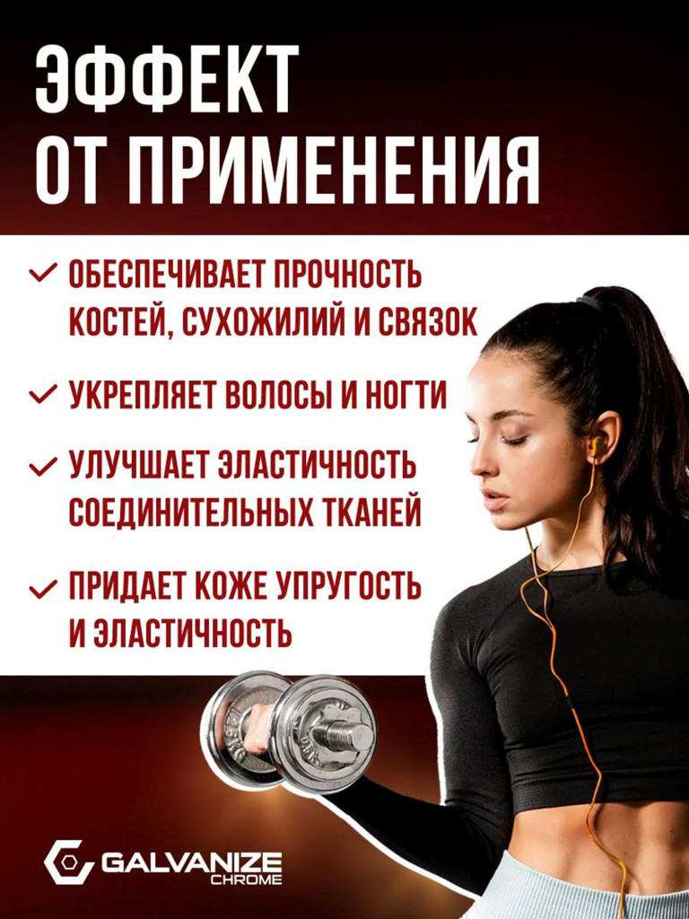 Коллаген Galvanize Nutrition, малиновый сок, 300 г