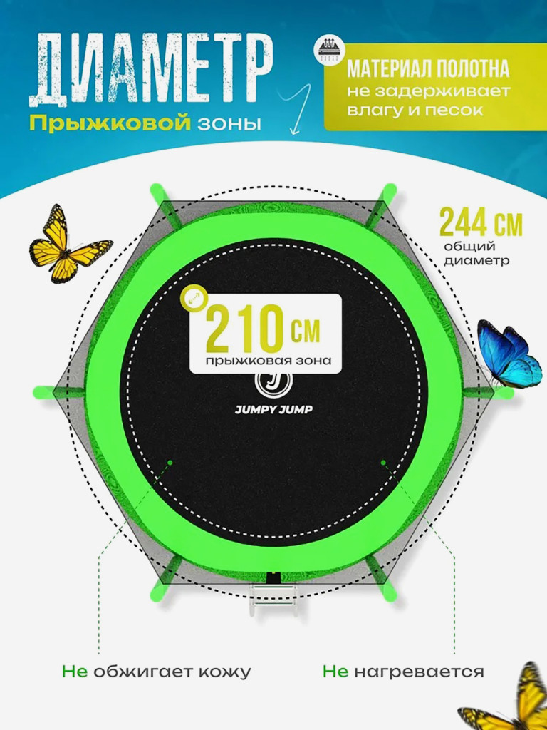 Батут детский каркасный Jumpy Jump с защитной сеткой 150 см зеленый