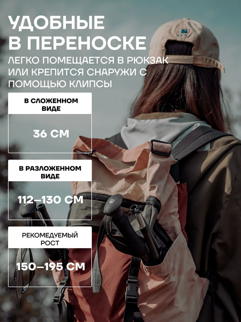 Палки для скандинавской ходьбы - алюминиевые складные