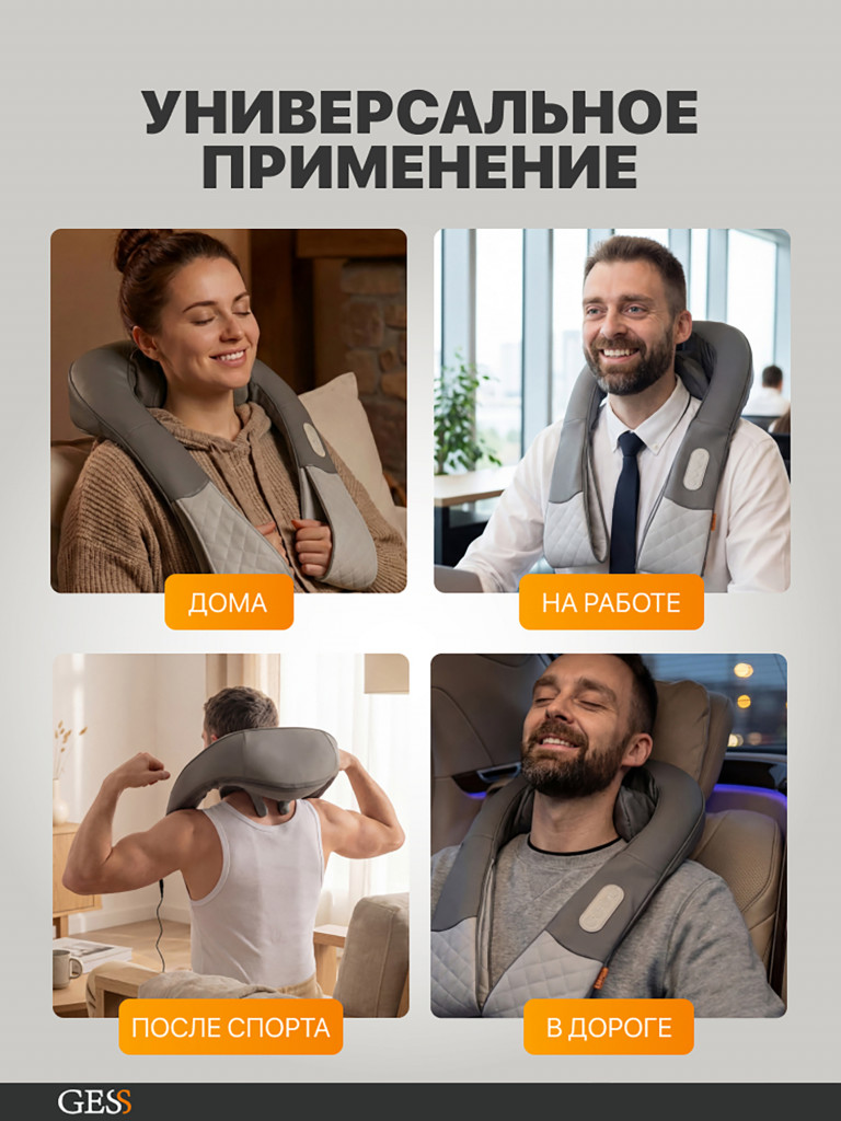 Массажер для шеи и плеч медицинский (серый) GESS Legenda