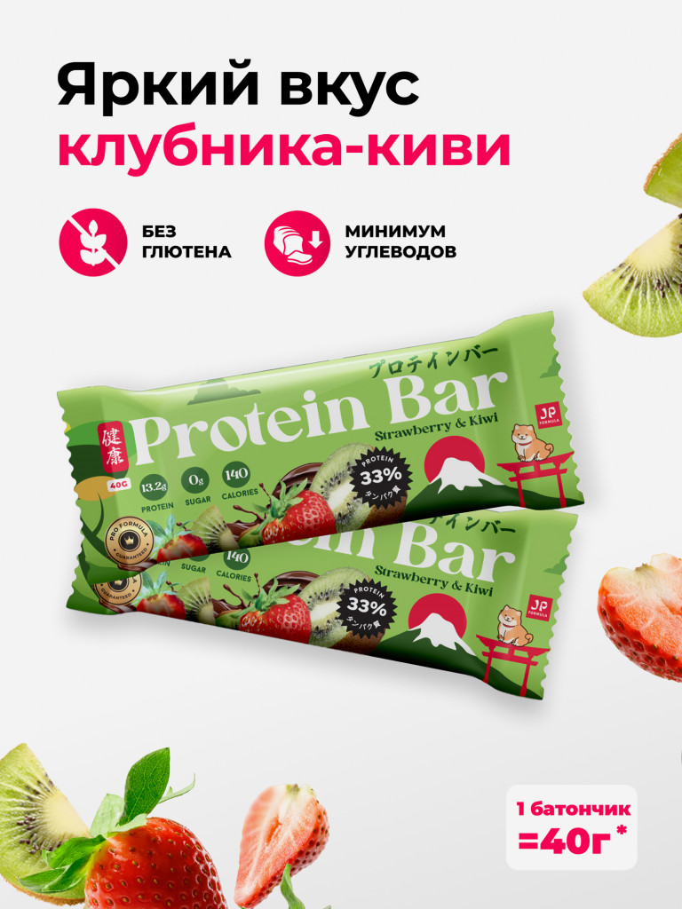 Протеиновые батончики без сахара в шоколадной глазури, Клубник -киви 16шт