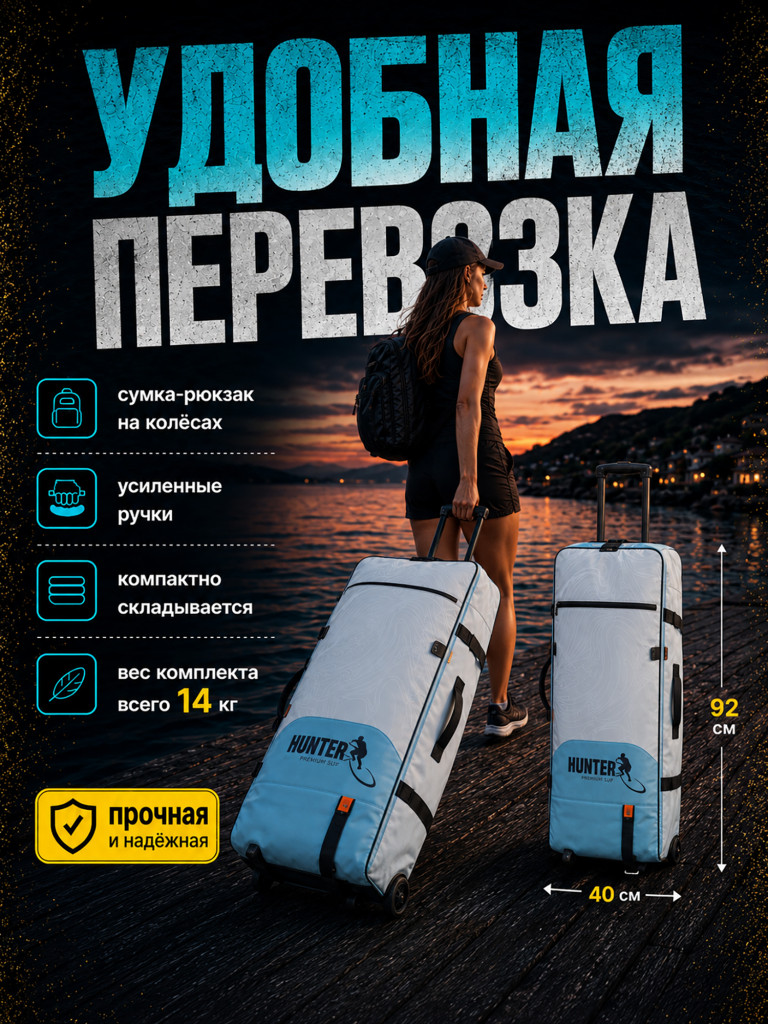 Sup-доска Hunterboard ACTIVE 11', 335х89х15 см, Ocean