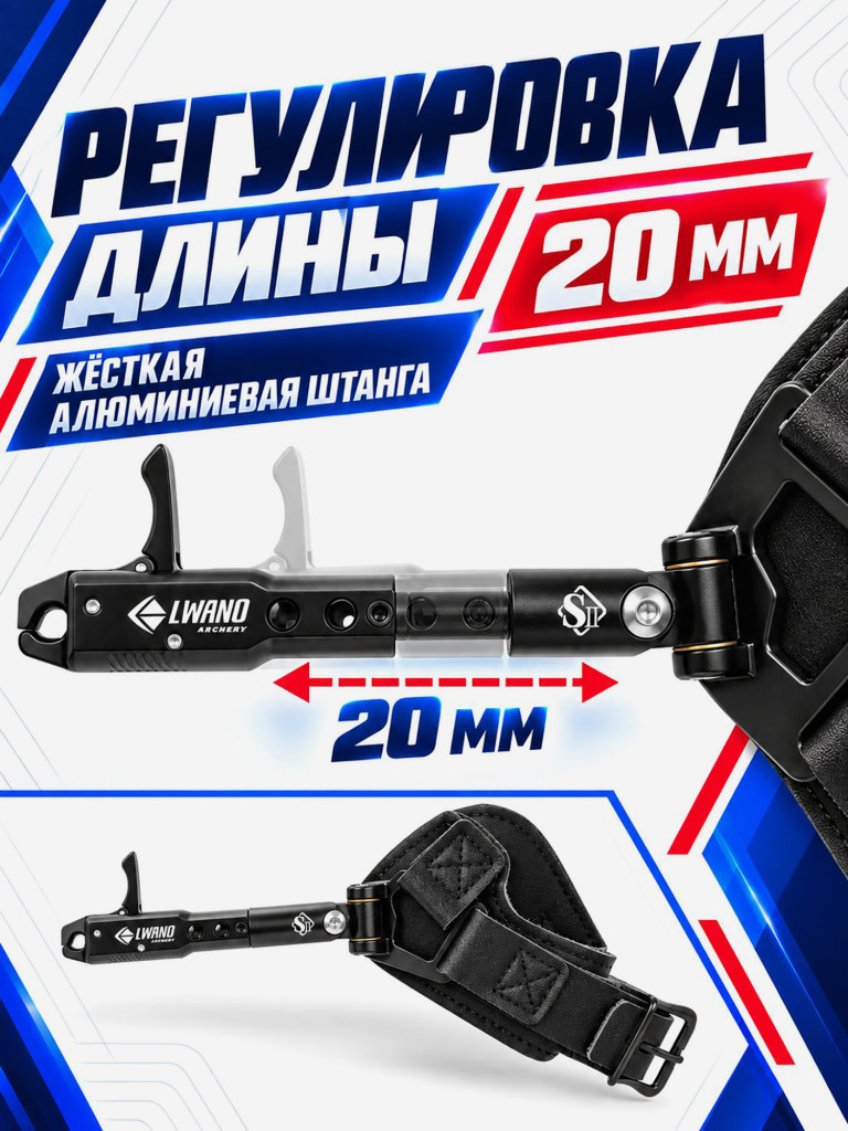 Релиз для блочного лука Avalon BUCKLE STRAP