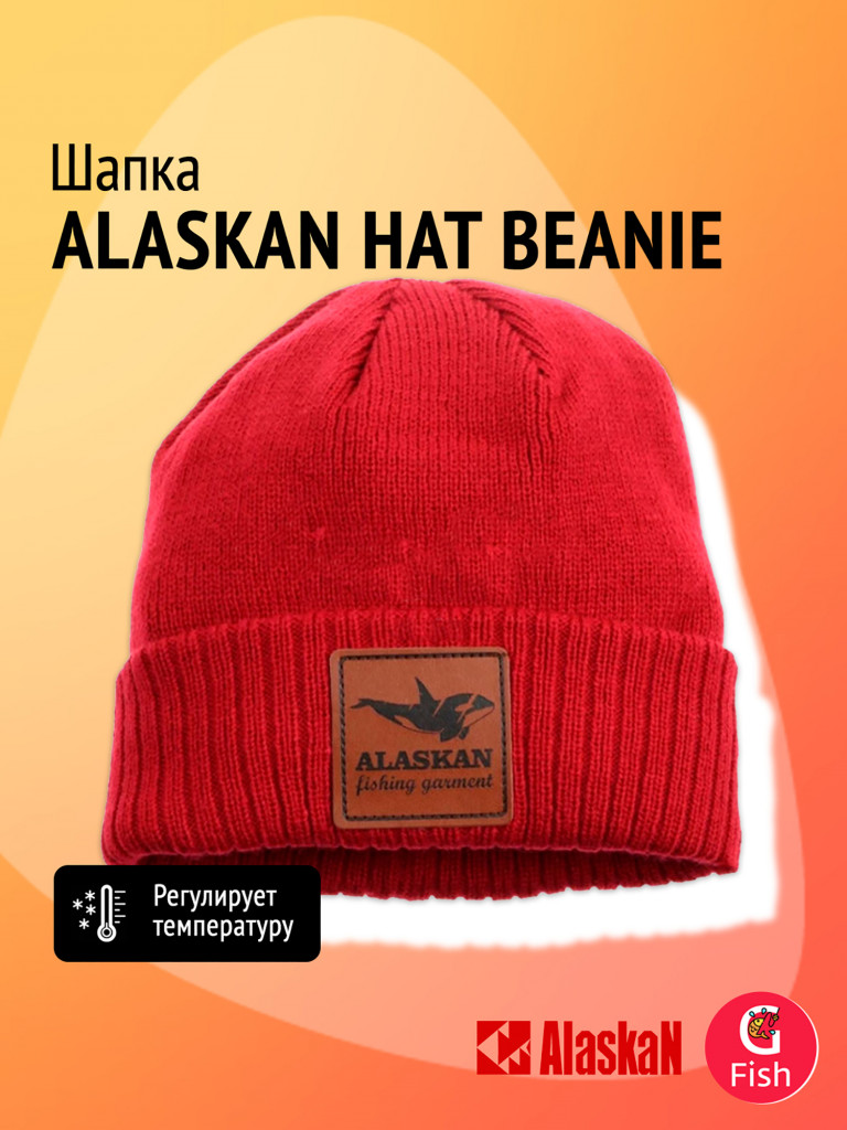 Шапка Alaskan Hat Beanie красная L, 52-54 (AWC037R)
