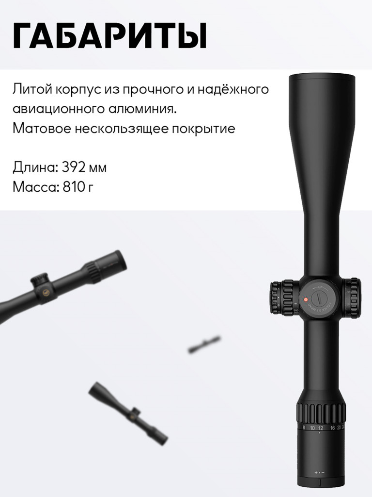 Прицел оптический Vector Optics Continental 34mm 5-30x, с подсветкой