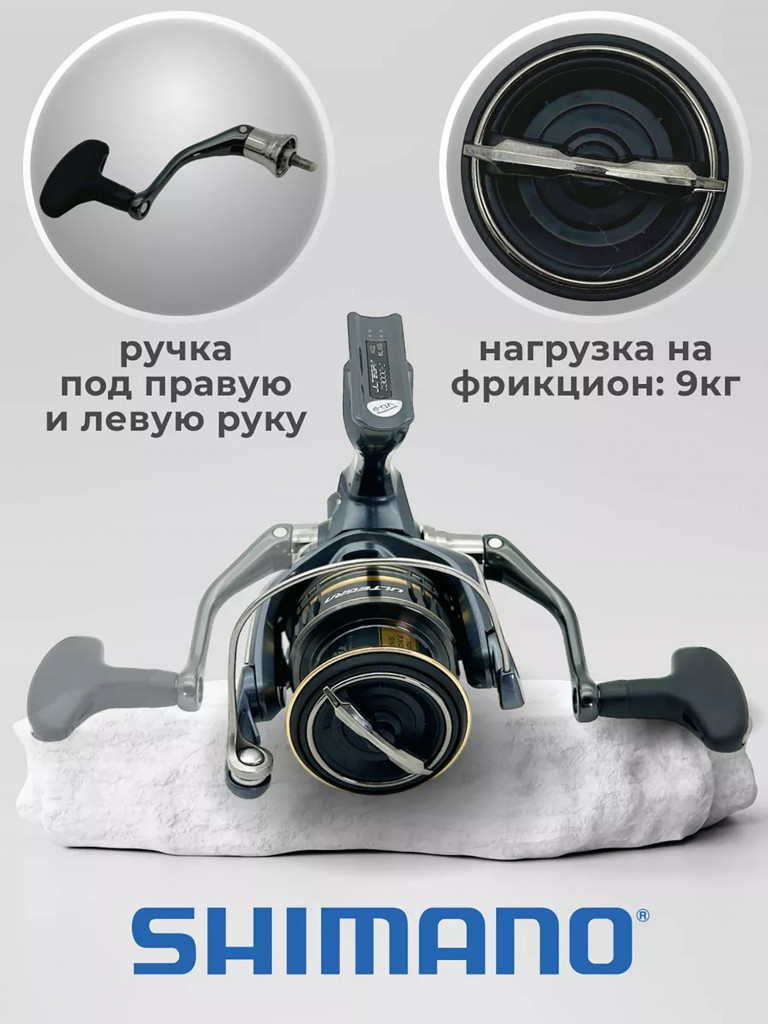 Катушка спиннинговая SHIMANO Ultegra FC C3000 HG