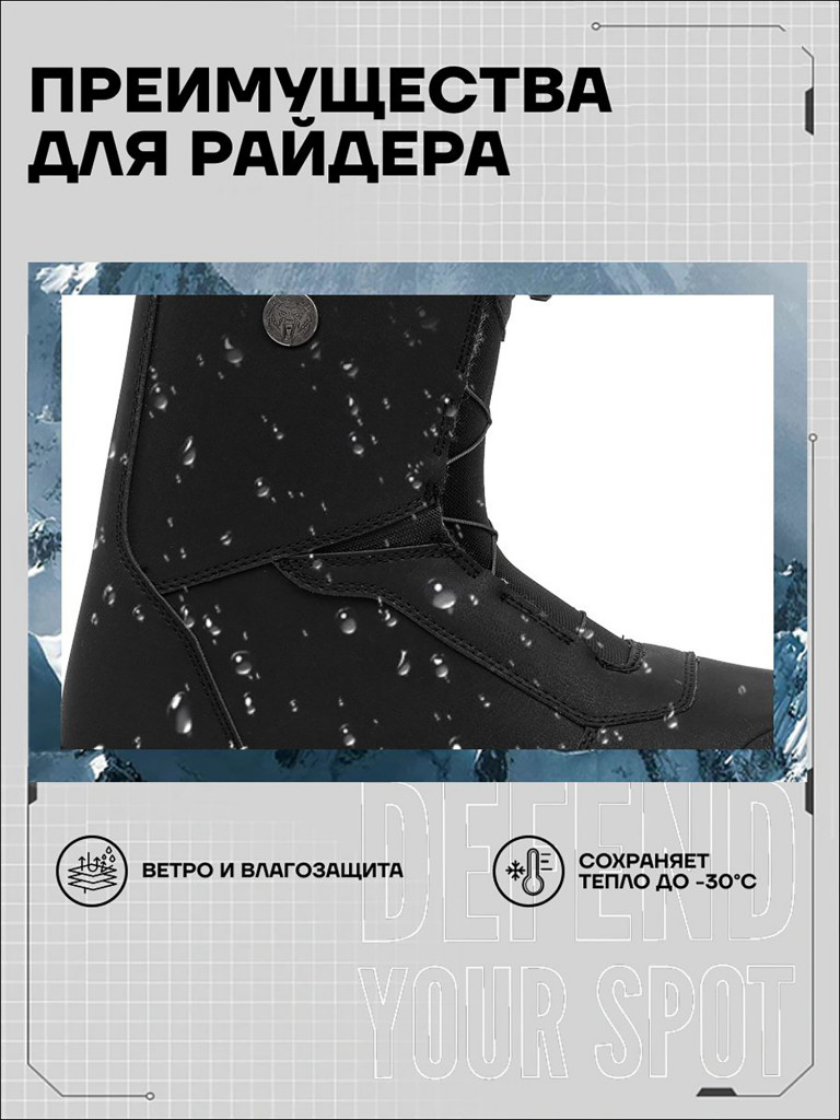 Ботинки сноубордические TERROR - ONLY