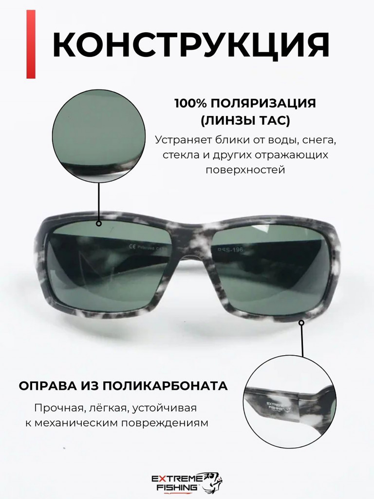 Очки солнцезащитные поляризационные Extreme Fishing Passion PSS-196, линзы темно-зелёные, для рыбалки и вождения