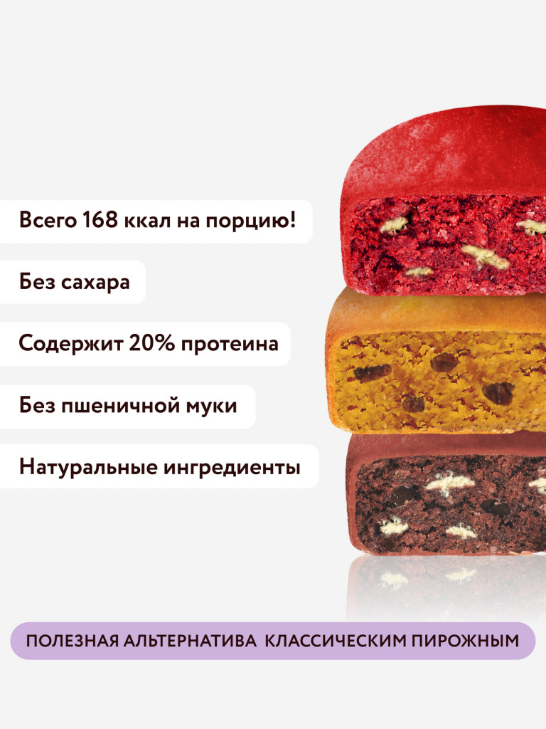 Протеиновые бисквиты без сахара DESSERT MIX Fitness SHOCK (ассорти, 3 вкуса), 10 шт
