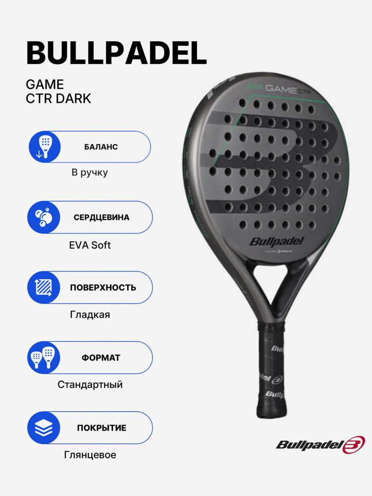 Ракетка для падела BULLPADEL Game CTR Dark Grey