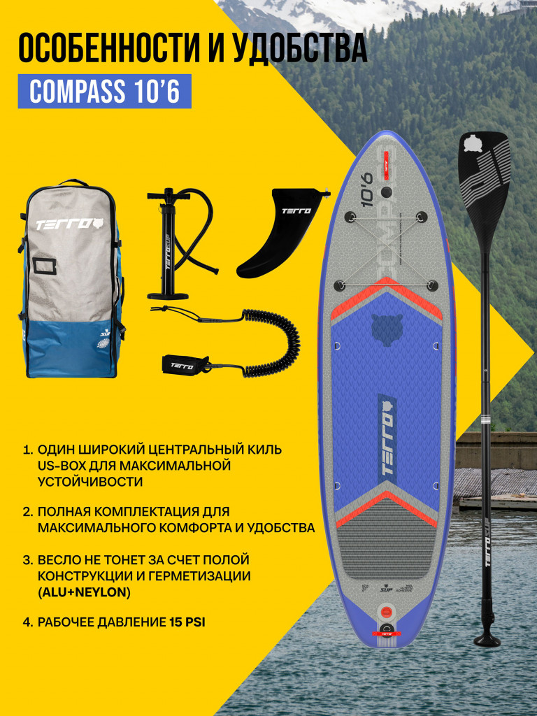 Сапборд TERRO - COMPASS 10'6