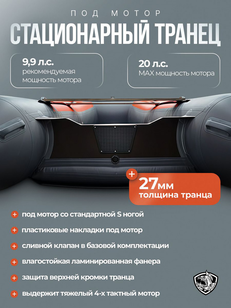 Лодка Хантер Стелс 355 Аэро - серый/красный - Лодка ПВХ надувная, Hunterboat STELS