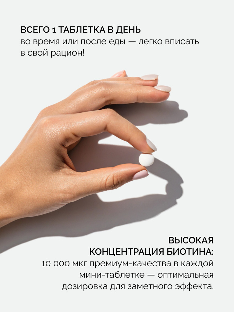 Биотин MedCraft, 10000 мкг, 60 табл.
