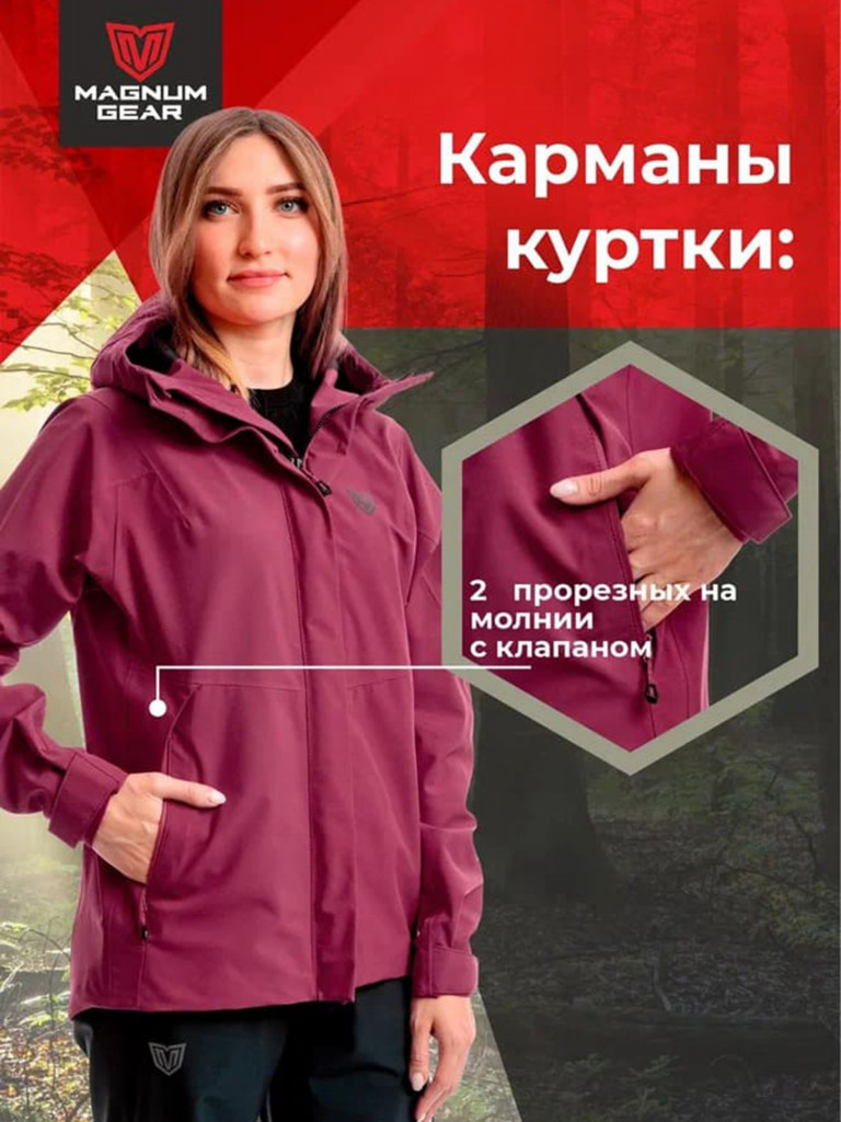 Костюм штормовой женский MAGNUM GEAR DYNAMIC LADY бордовый/черный