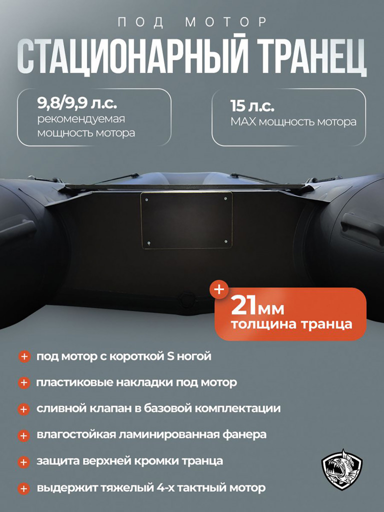 Лодка Хантер 340 - серая-черная / Лодка ПВХ надувная, Hunterboat