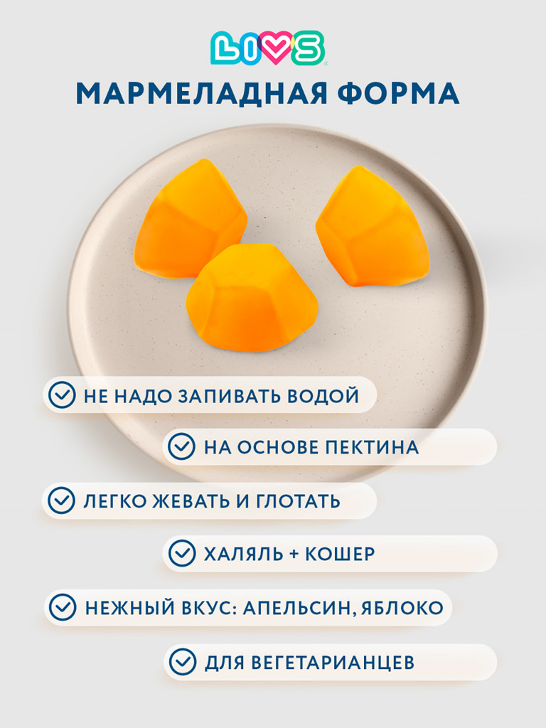 Витамины для глаз и зрения LIVS, 60 шт