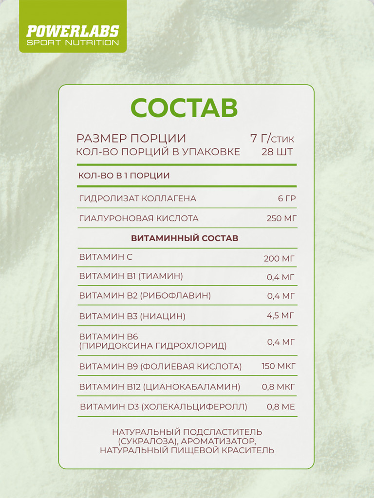 Пептидный коллаген в стиках с Витамином C 28 порций Яблоко